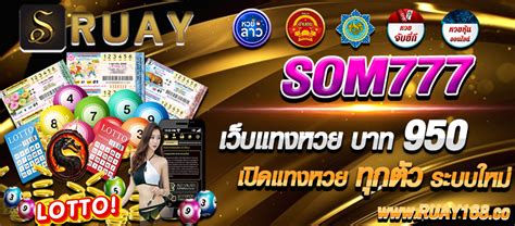 som777 เว็บแทง หวยออนไลน์ จ่ายเต็มทุกราคา ไม่มีเลขอั้น.